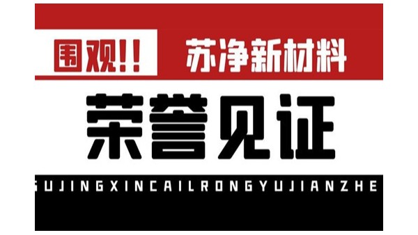bwin.com新资料获2021年度绿色化工园区合用技术