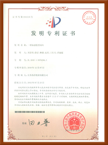 发现一种加强筋型填料